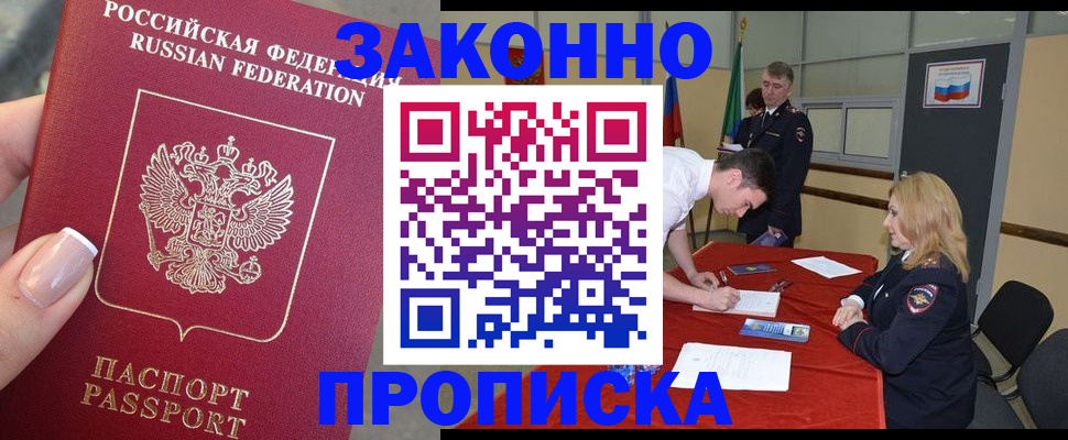 прописка для военкомата в Кулебаки