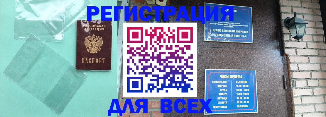 временная прописка в Кулебаки