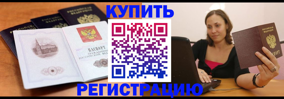 прописка для военкомата в Кулебаки