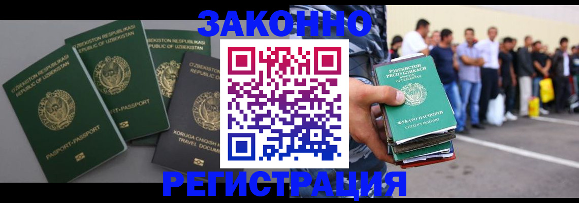 временная регистрация законно в Кулебаки